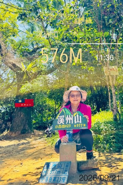 溪州公園走溪州山經水中土地公出慈湖3120994