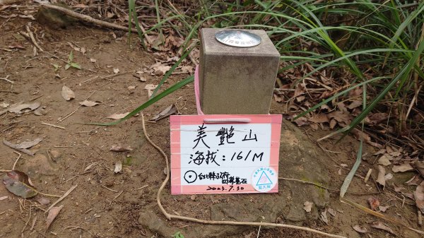 清幽的東北角郊山好路線美艷山火炎山新厝山沿海岸線O型2432656