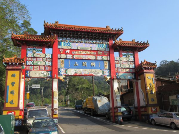 20200201-獅頭山820602