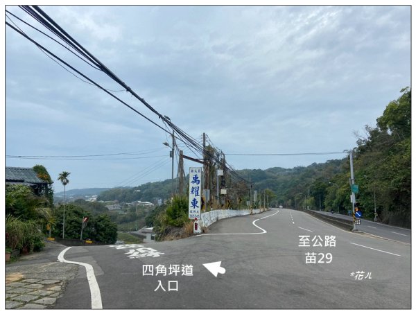 下南勢坑山、四角坪步道O型路線2716998