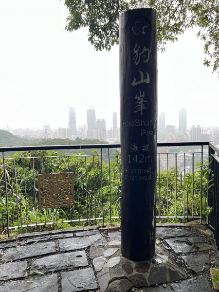 四獸山步道1880339