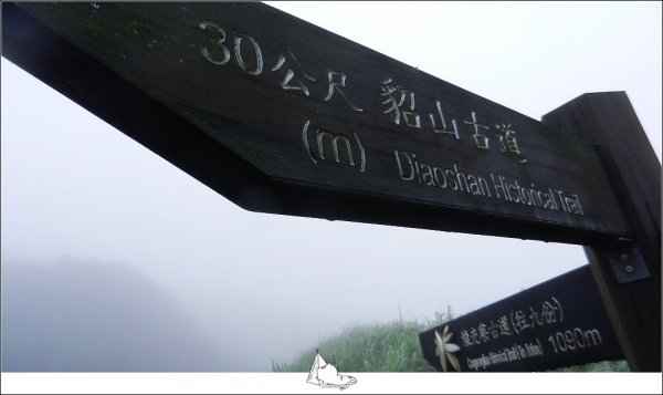 貂山古道&燦光寮古道小O (淡蘭古道北路585783