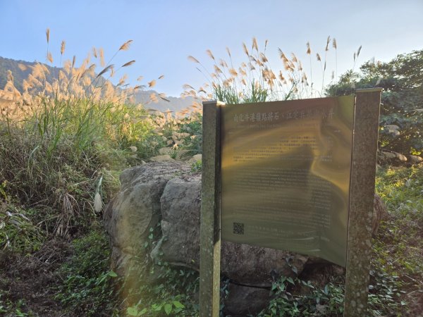 2025-12-30  南化牛港嶺點將石2972710