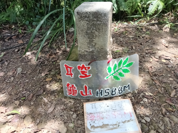 汐止區磐石嶺福興宮+581峰+雙十塔+耳空龜山+四分尾山+大尖山