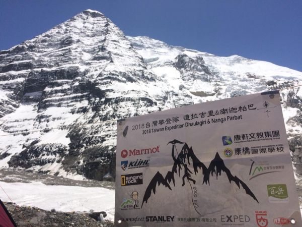 【新聞】尚未完成的冒險－台灣攀登者呂忠翰遠征八千米巨峰