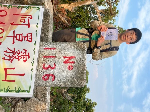 20230503__三汀山+阿罩霧山（台中小百岳）2762366