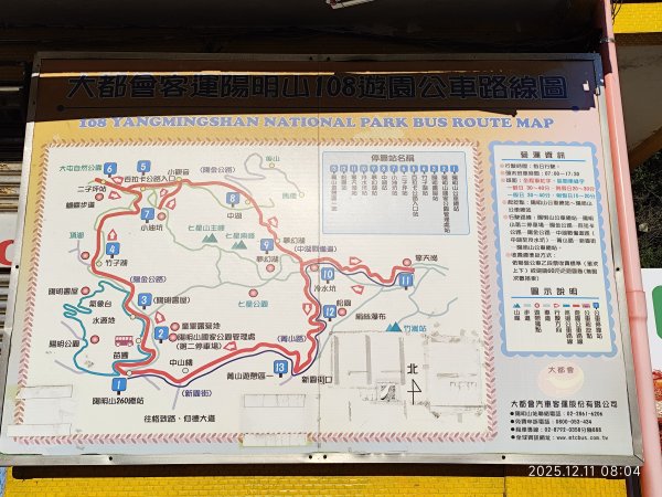 【臺北大縱走 2】【第二回合全程完成證書】鞍部→大屯山步道→大屯山主峰→大屯坪步道→二子坪步道2960344