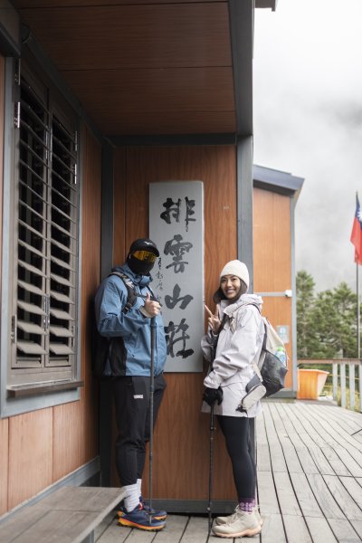 陪老婆和朋友排雲山莊一日遊 2025.11.32931268