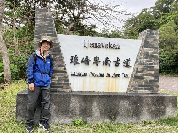 阿郎壹古道3014504