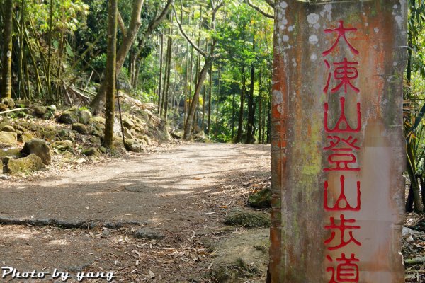 台南關子嶺(雞籠山、大凍山、九龍山)環封面