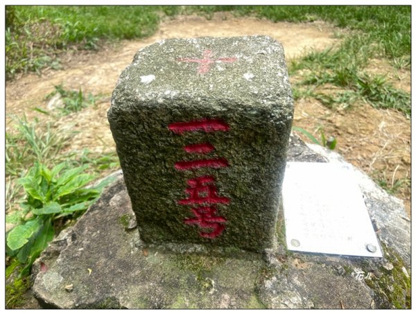 關刀山 小百岳 (薑麻園北入口)
