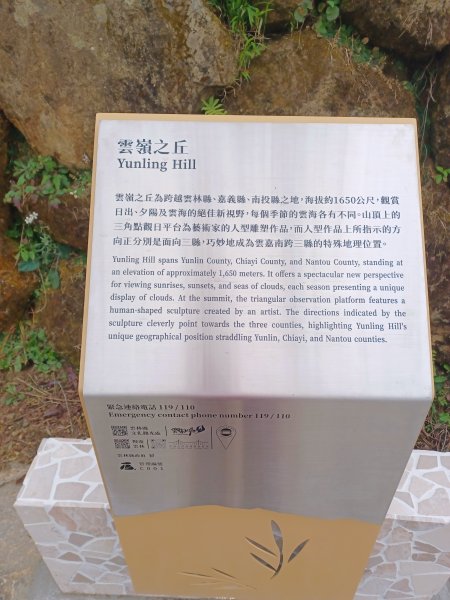 【雲林古坑】療育綠廊。 雲嶺之丘 x杉林步道x五元二角2760577