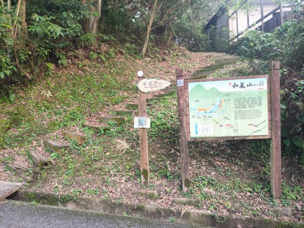 微笑山線：和美山2953991