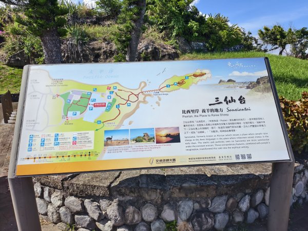 [漫遊縱谷 愛在花東-03/10] 2025_1011 三仙台步道2913159