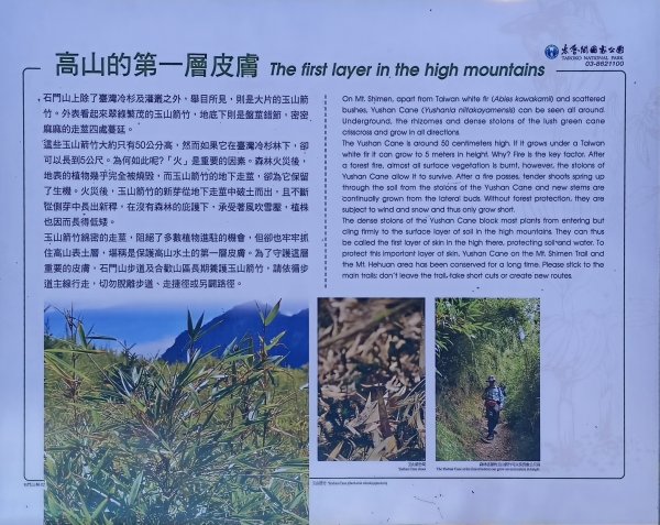 2025/09/05_石門山+合歡尖山2880847