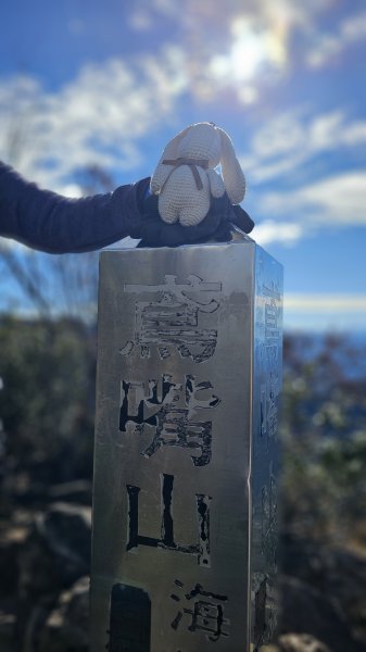 251212-【熱門不代表輕鬆！】🔥雖說鳶嘴稍來是中部熱門登山路線，但它可不是人人都能征服的美。2961971