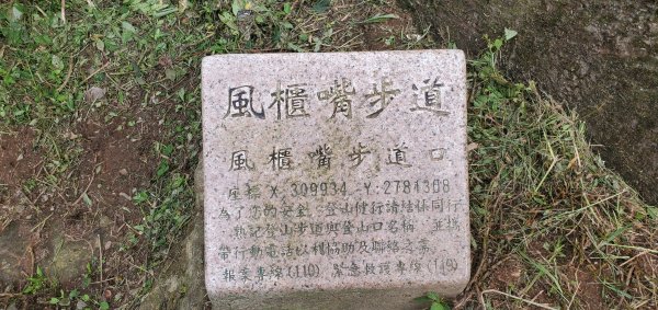 2024-10-19臺北大縱走第四段：風櫃口至大湖公園2631104