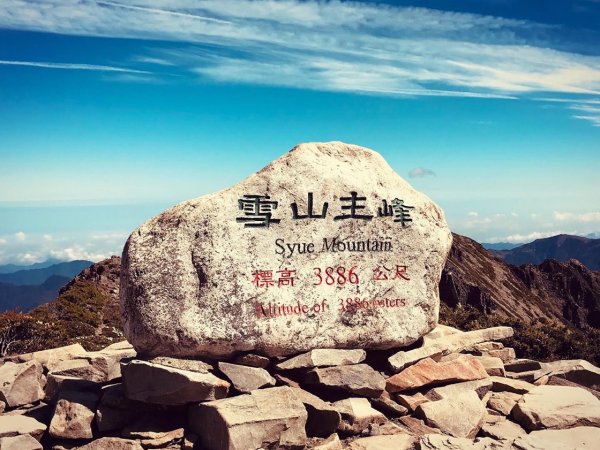 雪山主東峰-一日單攻1154150