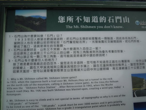 石門山_合歡群峰201402021958695