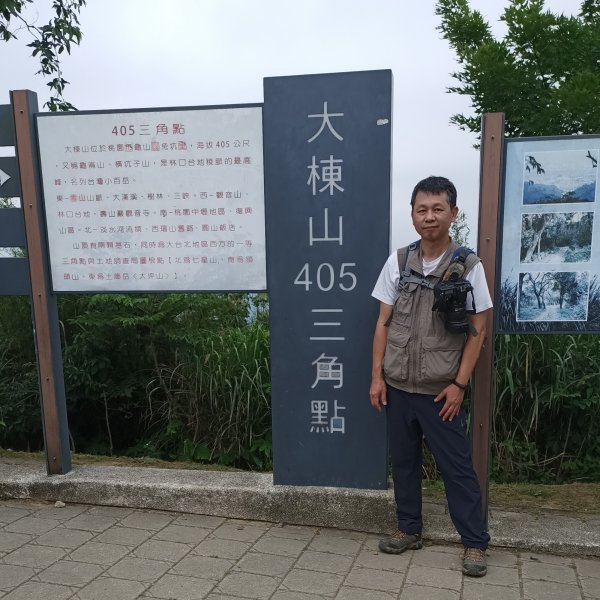 樹林大棟山／小百岳0151408548