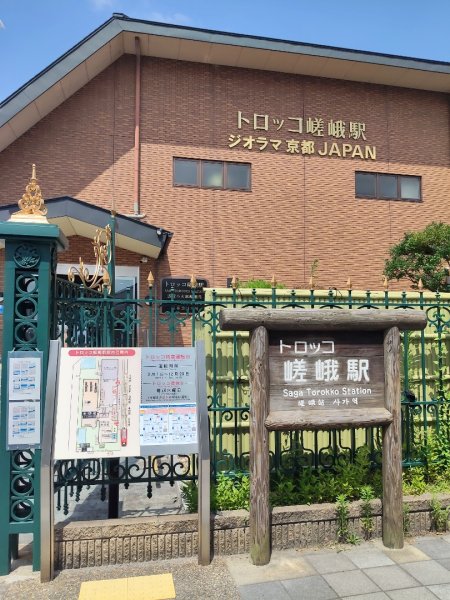 嵐山火之篇：嵐山小火車3088736