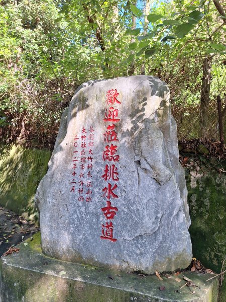 挑水古道+十八觀音步道+大峰巷步道+碧山古道O型11309152594600