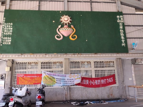 古華山&士文部落2854768