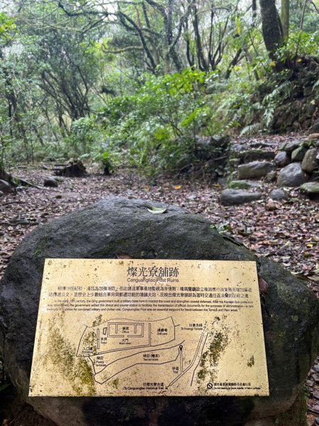 2025-01232淡蘭古道北二段(燦光寮古道到澳底)2696707