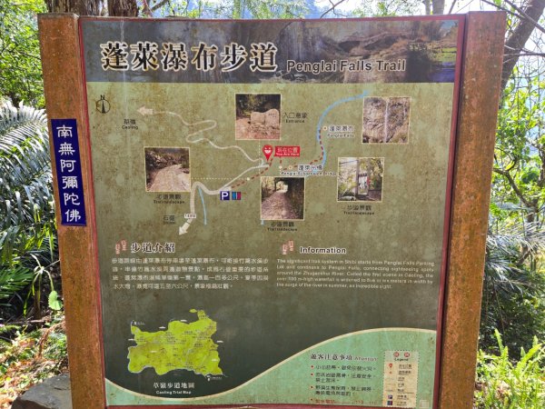 草嶺蓬萊瀑布2717797