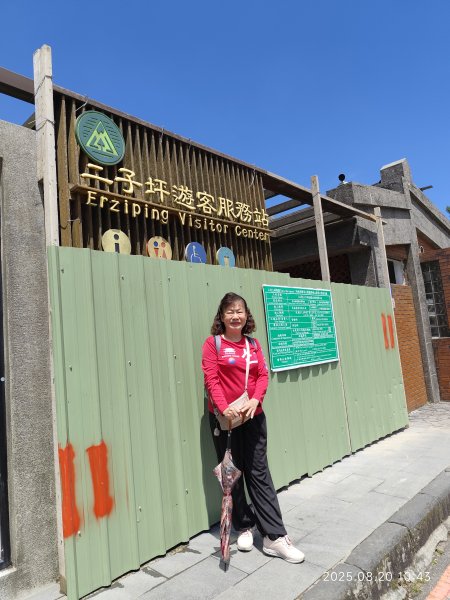 【臺北大縱走1+2】2-1 二子坪步道→面天山向天山步道→梓園(五感體驗場)→面天坪涼亭→大屯山西峰2866826
