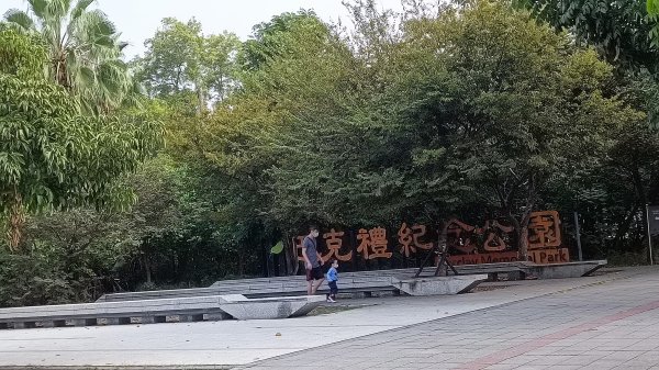 南山人壽-台南市巴克禮公園1920807