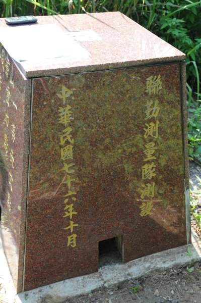 [一等衛星控制點巡禮] 2013_0819_公司寮庄(苗栗縣)2169877