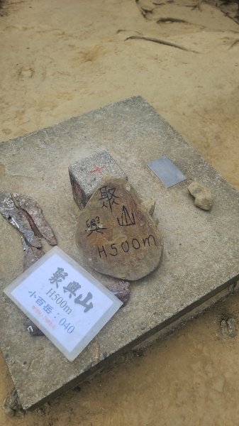 2025-0208聚興山小百岳2710893