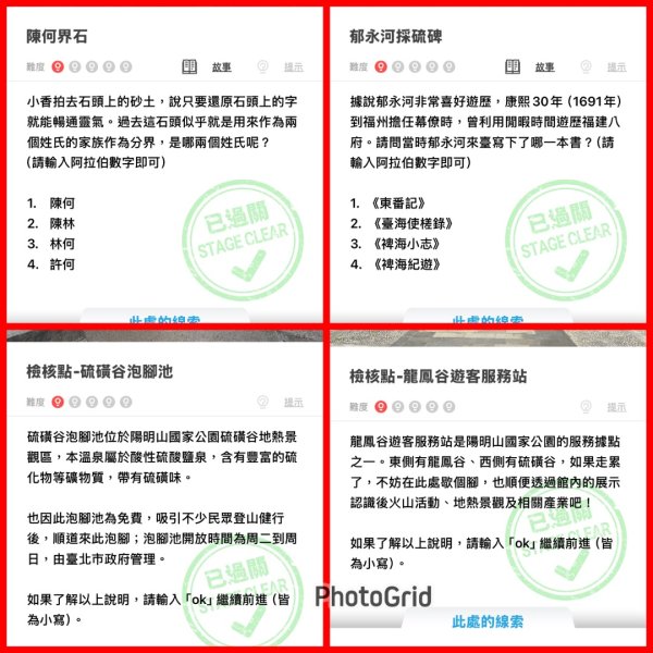 補個大💙藍天-二輪陽明山-尋印者-神秘古蹟探險12條步道3010511