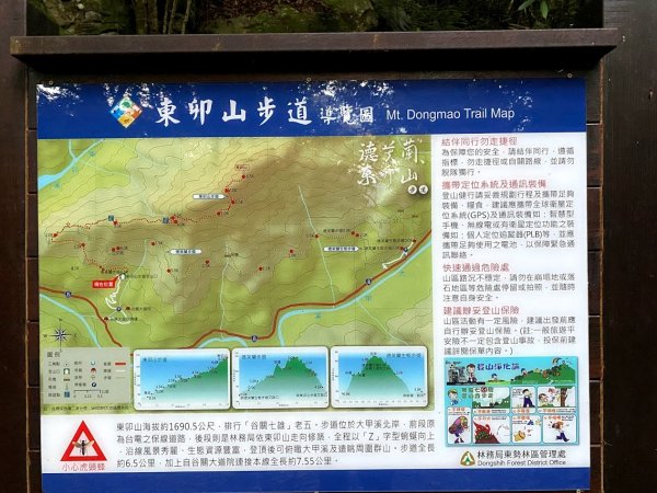 1090912_宸宸谷關七雄完登_東卯山1102792