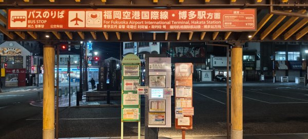 日本九州：福岡ー太军府天滿宮2998743