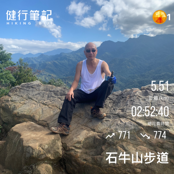 集集大山1247865