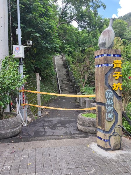 貴子坑報山步道封面