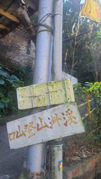 2026-0114溪州山小百岳