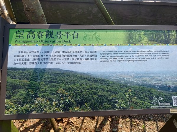 藤山步道登樟普寮一等三角點+挑水古道2749488