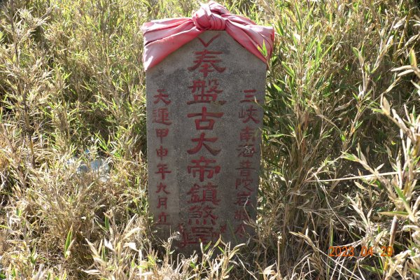 南投 仁愛 武法奈尾山2133760