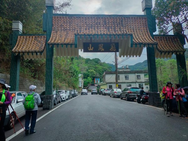 新竹［飛鳳山+中坑山+石壁潭山+大板根o形縱走］2231627