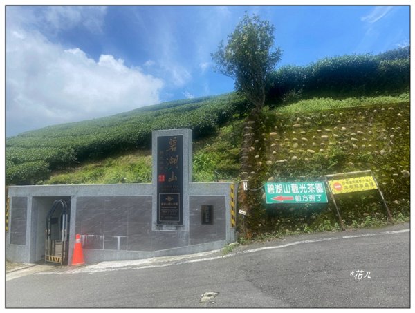 碧湖山 (碧鳳山) (嘉義、梅山)2846353