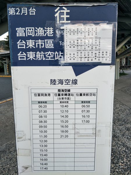 蘭嶼騎車環島+原住民風情1613023