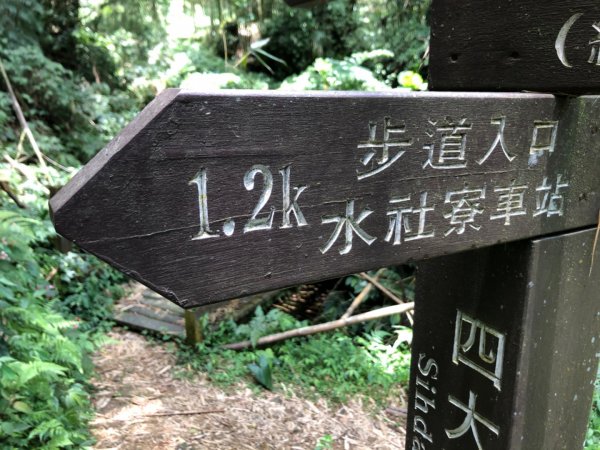 嘉義水社寮走石盤巃山圓潭巃山四天皇山1022515