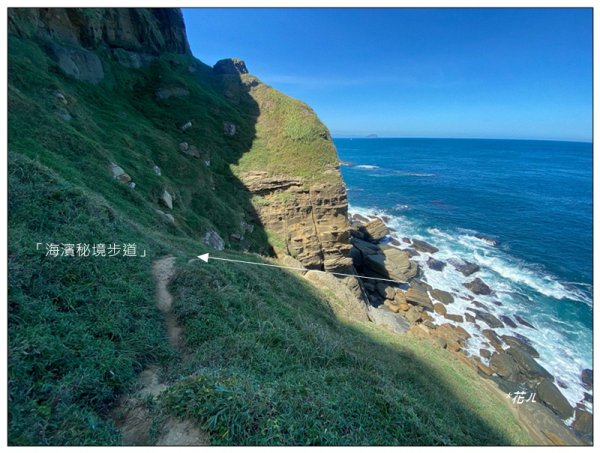 鼻頭角秘境步道、鼻頭角山、鼻頭山 O型一圈2915797