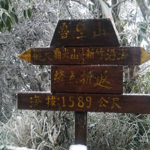 1100109宇老~魯壁山追雪記趣