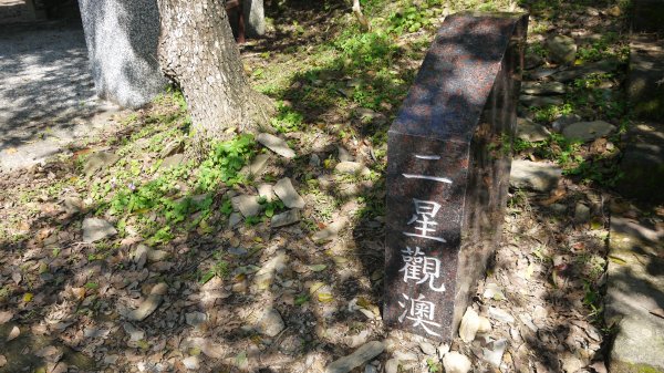 七星嶺步道登山健行趣(郊山)1640110