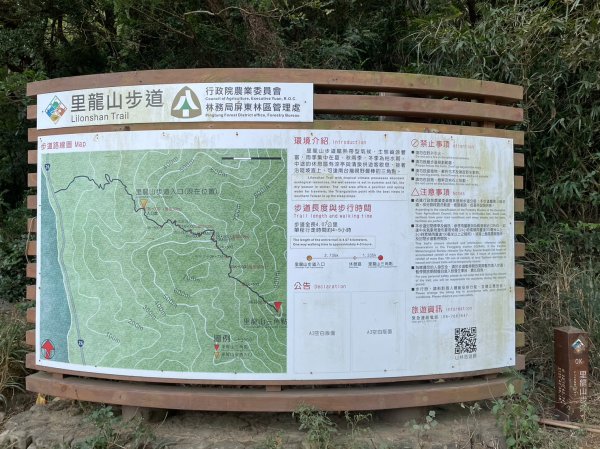 小百岳(80)-里龍山-202212252053299