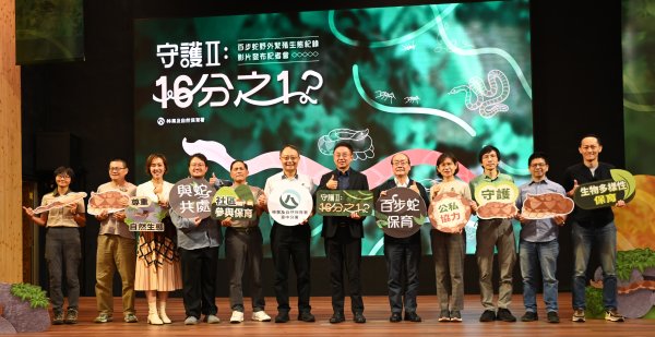《守護II：16分之1？》從奇蹟到真實 24小時直擊百步蛇野外繁殖 見證生命延續與保育挑戰